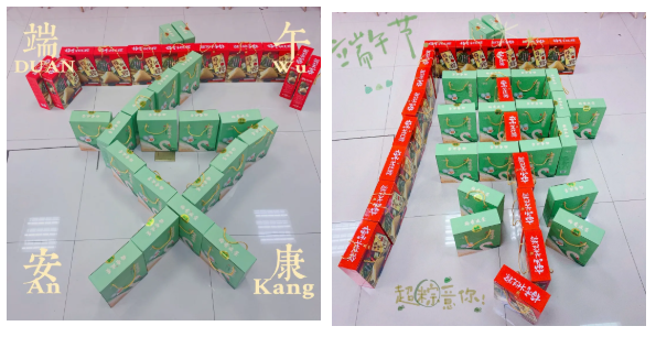 首佳|端午节放假通知！