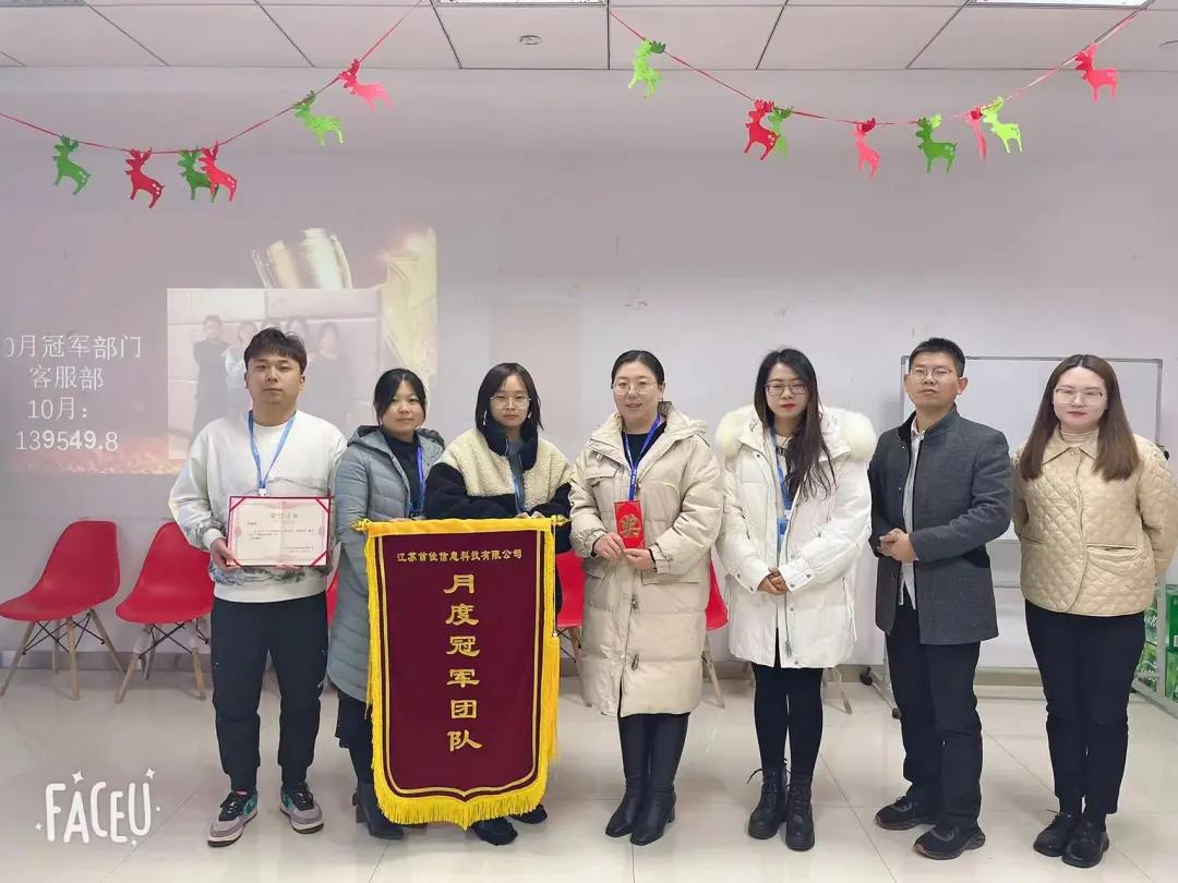 首佳|十月销售大会圆满落幕！