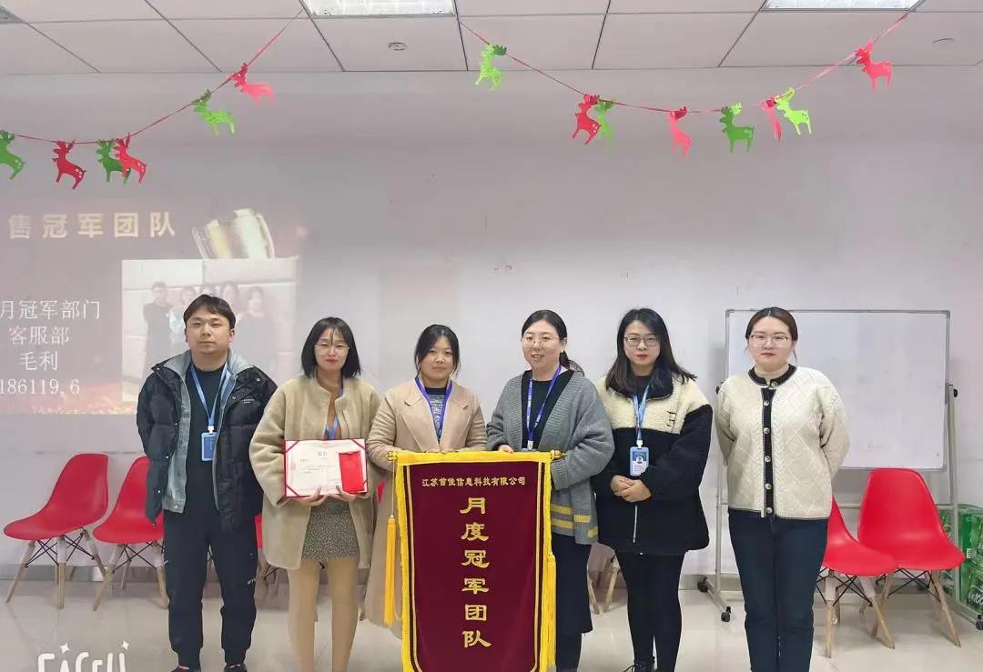 首佳|11月销售大会圆满结束！