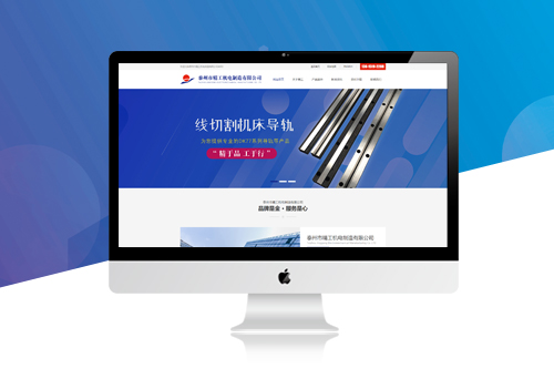 泰州市精工机电制造有限公司